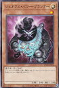 遊戯王 TW01-JP056 ジェネクス・パワー・プランナー (日本語版 ノーマル) ターミナル・ワールド TERMINAL WORLD