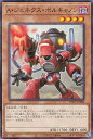 遊戯王 TW01-JP080 A・ジェネクス・ボルキャノン (日本語版 ノーマル) ターミナル・ワールド TERMINAL WORLD