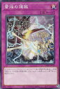 遊戯王 TW01-JP118 蒼焔の煉獄 (日本語版 ノーマル) ターミナル・ワールド TERMINAL WORLD