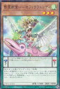 遊戯王 TW01-JP134 影霊獣使い−セフィラウェンディ (日本語版 ノーマル) ターミナル・ワールド TERMINAL WORLD