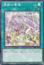 遊戯王 TW01-JP142 霊獣の誓還 (日本語版 ノーマル) ターミナル・ワールド TERMINAL WORLD