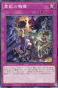遊戯王 TW01-JP144 霊獣の騎襲 (日本語版 ノーマル) ターミナル・ワールド TERMINAL WORLD