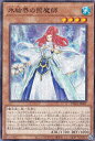 遊戯王 TW01-JP031 氷結界の照魔師 (日本語版 ノーマルパラレル) ターミナル・ワールド TERMINAL WORLD