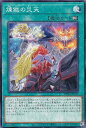 遊戯王 TW01-JP117 煉獄の災天 (日本語版 ノーマルパラレル) ターミナル・ワールド TERMINAL WORLD