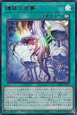 遊戯王 TW01-JP116 煉獄の虚夢 (日本語版 ウルトラレア) ターミナル・ワールド TERMINAL WORLD