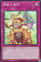 遊戯王 TW01-JP143 霊獣の連契 (日本語版 スーパーレア) ターミナル・ワールド TERMINAL WORLD