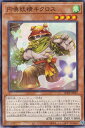 遊戯王 LEDE-JP031 円喚妖精キクロス (