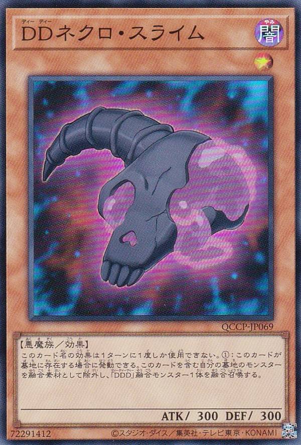 ڥץ쥤ѡͷ QCCP-JP069 DDͥ饤 (ܸ ѡ쥢) QUARTER CENTURY CHRONICLE sidePRIDE š