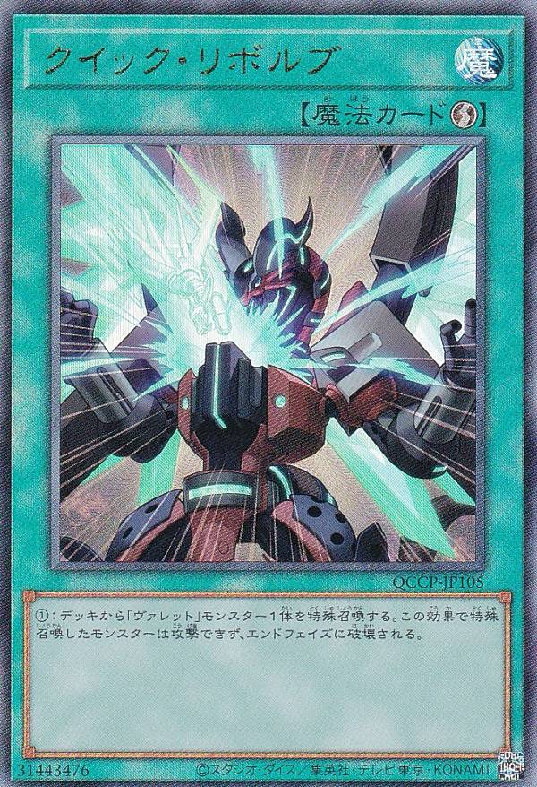 ͷ QCCP-JP105 åܥ (ܸ ƥåȥ쥢) QUARTER CENTURY CHRONICLE sidePRIDE