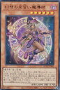 遊戯王 QCCU-JP005 幻想の見習い魔導師 (日本語版 ウルトラレア) QUARTER CENTURY CHRONICLE side：UNITY