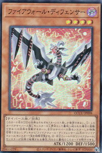 遊戯王 QCCU-JP098 ファイアウォール・ディフェンサー (日本語版 スーパーレア) QUARTER CENTURY CHRONICLE side:UNITY