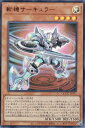 遊戯王 QCCU-JP171 斬機サーキュラー (日本語版 ウルトラレア) QUARTER CENTURY CHRONICLE side：UNITY