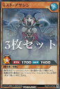 【3枚セット】遊戯王 ラッシュデュエル RD/KP16-JP035 ミスト・アサシン (日本語版 ノーマル) 超越のトランザム