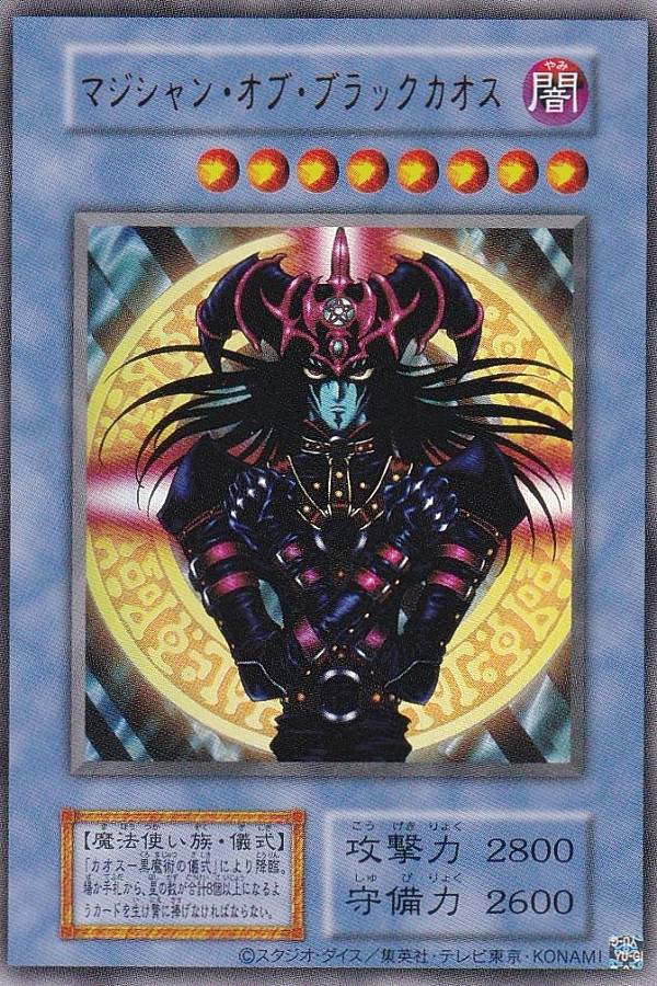 マジシャン・オブ・ブラックカオス tdppjpk00011.jpg