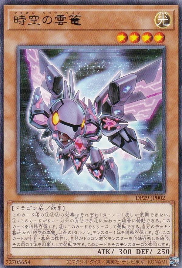 楽天市場】時空 遊戯王の通販