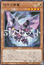 【3枚セット】遊戯王 DP29-JP002 時空の雲篭 (日本語版 レア) デュエリストパック−輝光のデュエリスト編−