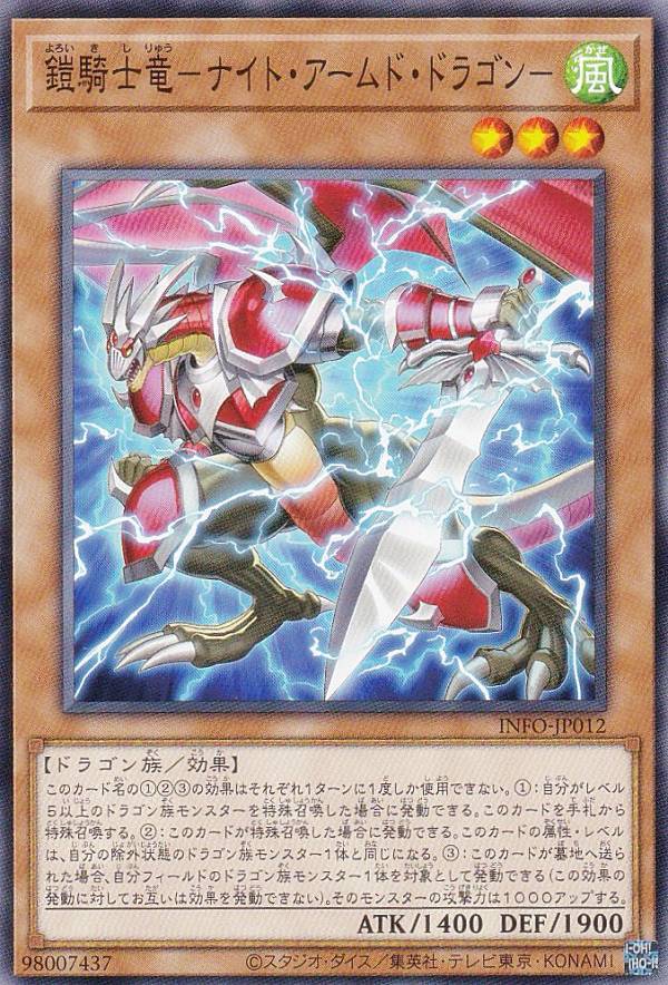 楽天市場】アームド・ドラゴン 遊戯王の通販 楽天市場】アームド・ドラゴン 遊戯王の通販