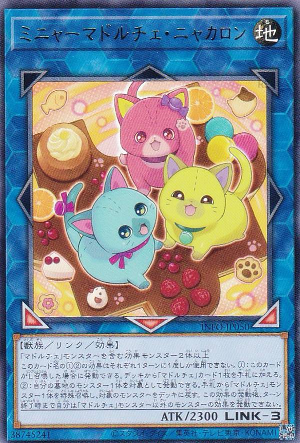 遊戯王 INFO-JP050 ミニャーマドルチェ・ニャカロン (日本語版 レア) インフィニット・フォビドゥン