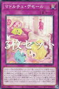 【3枚セット】遊戯王 INFO-JP077 マドルチェ・デセール (日本語版 ノーマル) インフィニット・フォビドゥン