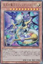 遊戯王 INFO-JP023 至天の魔王ミッシング・バロウズ (日本語版 アルティメットレア) インフィニット・フォビドゥン(3)