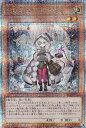 遊戯王 INFO-JP013 白き森のアステーリャ (日本語版 25th クォーターセンチュリーシークレットレア) インフィニット・フォビドゥン
