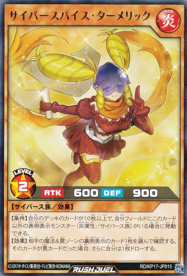 遊戯王 ラッシュデュエル RD/KP17-JP015