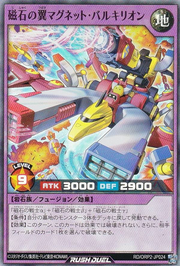 遊戯王 磁石の戦士 まとめ売り 引退品 マグネットバルキリオン 遊戯王 磁石の戦士 まとめ売り 引退品 マグネットバルキリオン