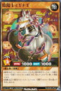 遊戯王 ラッシュデュエル RD/SD0B-JP024 陰陽士ミギナギ (日本語版 ノーマル) ストラクチャーデッキ バース・オブ・ヒーロー