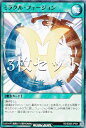 【3枚セット】遊戯王 ラッシュデュエル RD/SD0B-JP031 ミラクル・フュージョン (日本語版 ノーマル) ストラクチャーデッキ バース・オブ・ヒーロー(3)