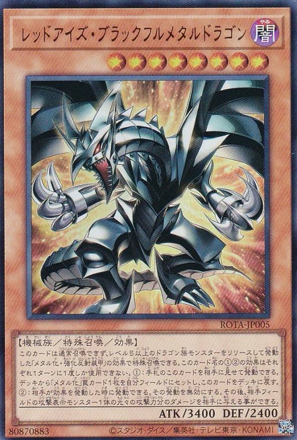 楽天市場】レッドアイズ ブラックドラゴンの通販 楽天市場】レッドアイズ ブラックドラゴンの通販