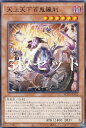 【3枚セット】遊戯王 ROTA-JP012 天上天下百鬼羅刹 (日本語版 レア) レイジ・オブ・ジ・アビス