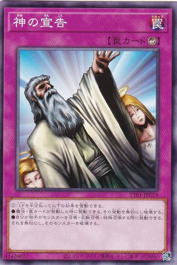 神の宣告 英語 レリーフ 2枚セット 楽天市場】神の宣告(ホビー)の通販