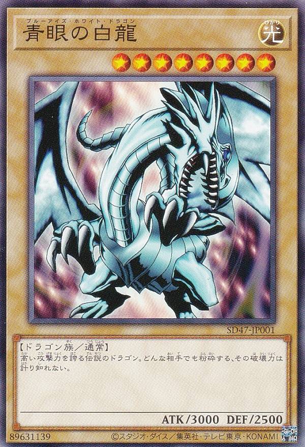 遊戯王 ブルーアイズホワイトドラゴン 初期 3枚 - 遊戯王 遊戯王 ブルーアイズホワイトドラゴン 初期 3枚 - 遊戯王