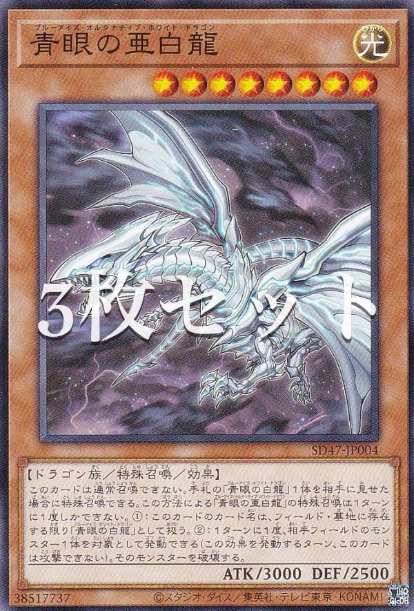 楽天市場】遊戯王 青眼の亜白の通販 楽天市場】遊戯王 青眼の亜白の通販