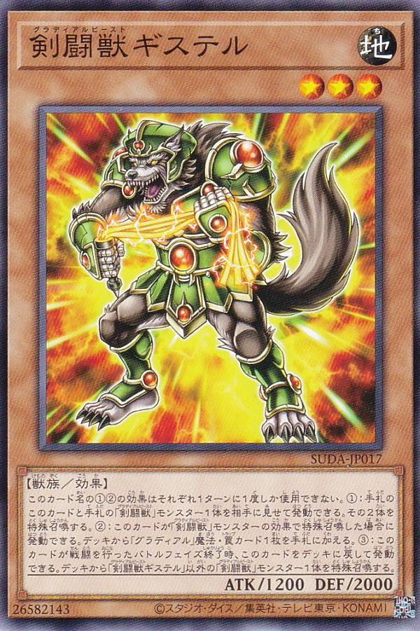 楽天市場】【遊戯王シングルカード】剣闘獣アレクサンデル
