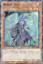 遊戯王 TW02-JP008 魔轟神クシャノ (日本語版 ノーマルパラレル) ターミナル・ワールド TERMINAL WORLD 2