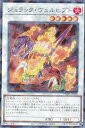 遊戯王 TW02-JP039 ジュラック・ヴェルヒプト (日本語版 ノーマルパラレル) ターミナル・ワールド TERMINAL WORLD 2