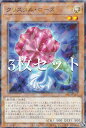 【3枚セット】遊戯王 TW02-JP053 クリスタル・ローズ (日本語版 ノーマルパラレル) ターミナル・ワールド TERMINAL WORLD 2