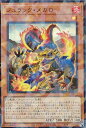 遊戯王 TW02-JP027 ジュラック・メガロ (日本語版 ウルトラレアパラレル) ターミナル・ワールド TERMINAL WORLD 2
