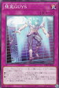 遊戯王 WPP5-JP069 想定GUYS (日本語版 ノーマル) WORLD PREMIERE PACK 2024