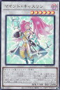 遊戯王 WPP5-JP071 マインド・キャスリン (日本語版 ウルトラレア) WORLD PREMIERE PACK 2024