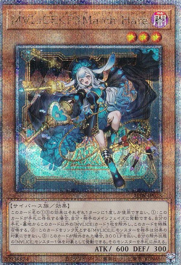 M∀LICE<P>March Hare 25th 買取】初動相場やクオシク価格は何 M∀LICE<P>March Hare 25th 買取】初動相場やクオシク価格は何