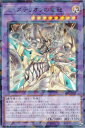 遊戯王 DBJH-JP013 ミュステリオンの竜冠 (日本語版 ノーマルパラレル) デッキビルドパック ジャスティス・ハンターズ(3)