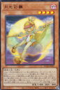 遊戯王 DUAD-JPS07 月光彩雛 (日本語版 ウルトラレア) デュエリスト・アドバンス +1アシストパック収録