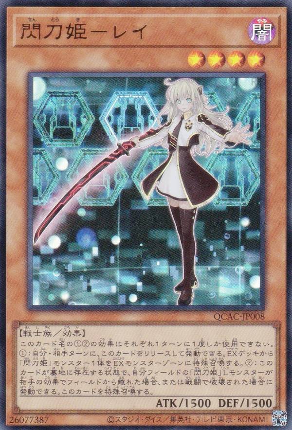 楽天市場】スリーブ 閃刀姫-レイ(ホビー)の通販 楽天市場】スリーブ 閃刀姫-レイ(ホビー)の通販
