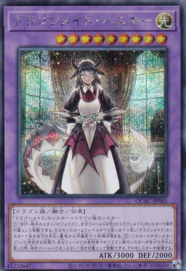楽天市場】ドラゴンメイド・ハスキー シークレットの通販 楽天市場】ドラゴンメイド・ハスキー シークレットの通販