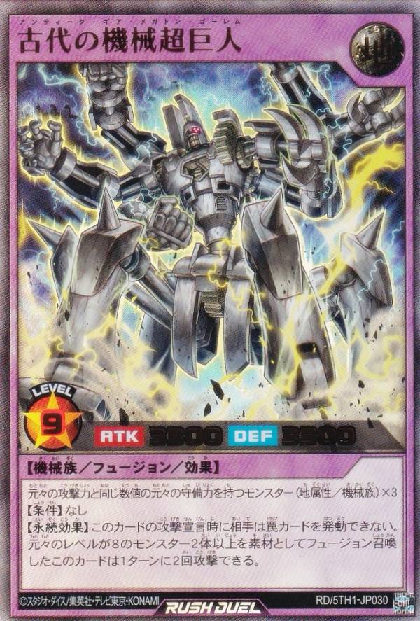 楽天市場】遊戯王 古代の機械超巨人の通販 楽天市場】遊戯王 古代の機械超巨人の通販