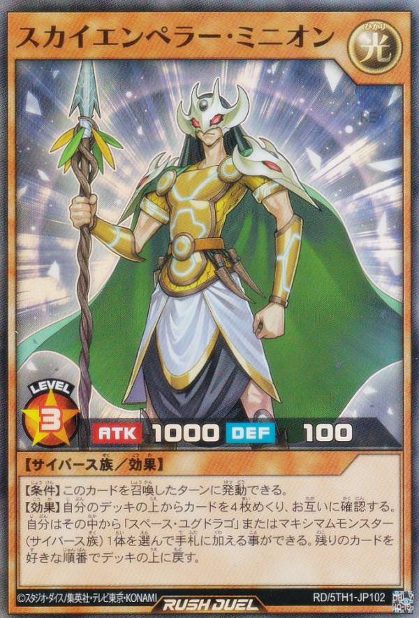 遊戯王 ラッシュデュエル RD/5TH1-JP1...の商品画像