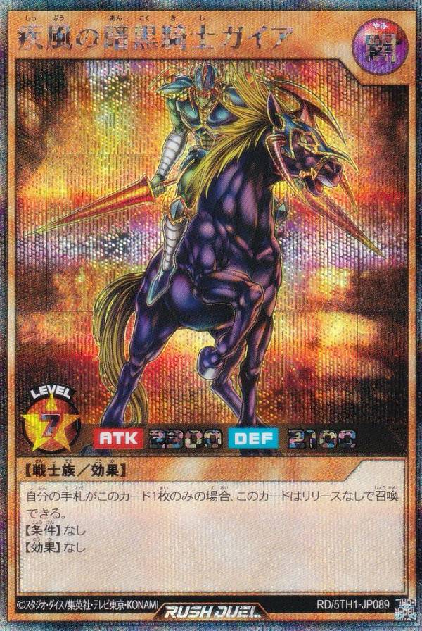 楽天市場】暗黒騎士 ガイア(ホビー)の通販 楽天市場】暗黒騎士 ガイア(ホビー)の通販