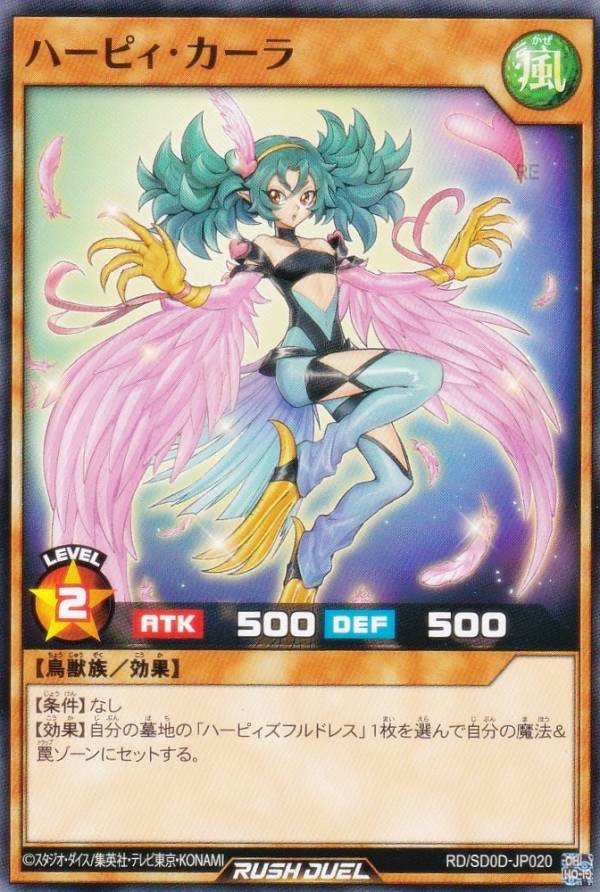 遊戯王 ラッシュデュエル RD/SD0D-JP020 ハーピィ・カーラ (日本語版 ノーマル) ストラクチャーデッキ ハーピィ・レディ・シスターズ